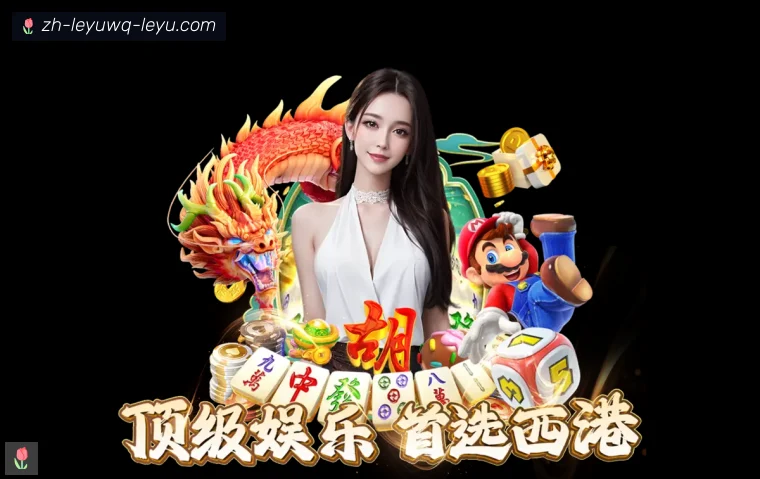 乐鱼体育全站APP